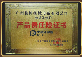 產(chǎn)品責任證書