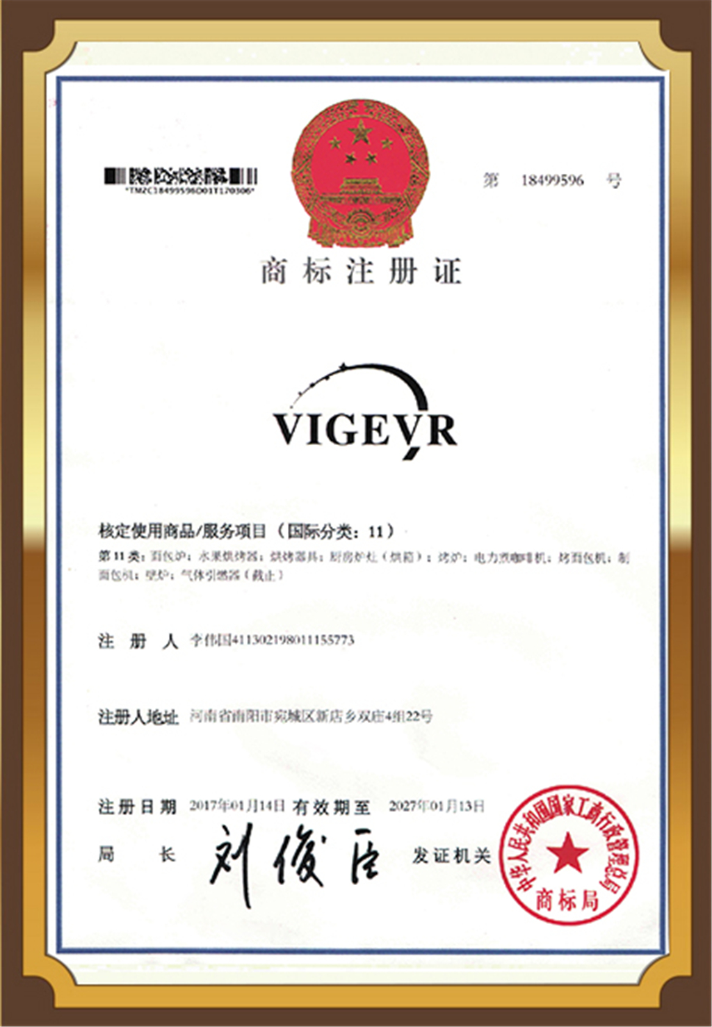 專利證書
